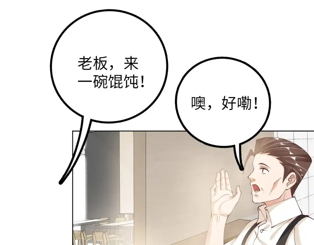 《我是无敌大天才》第3话 克敌之计 第148页