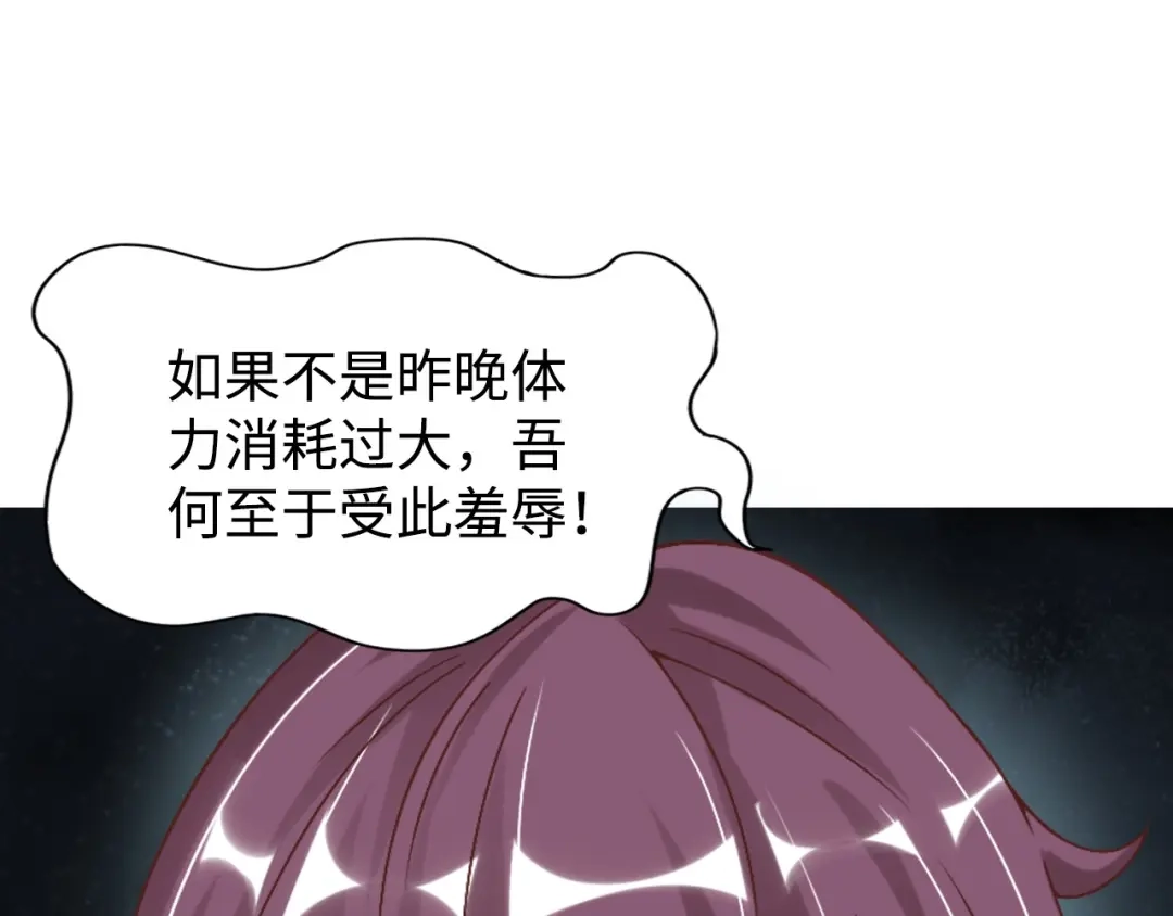 《我是无敌大天才》第3话 克敌之计 第77页