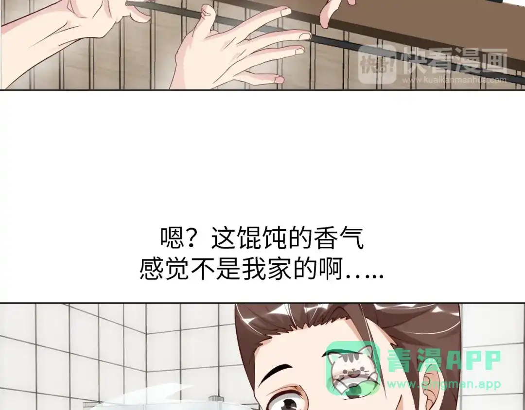 《我是无敌大天才》第3话 克敌之计 第151页
