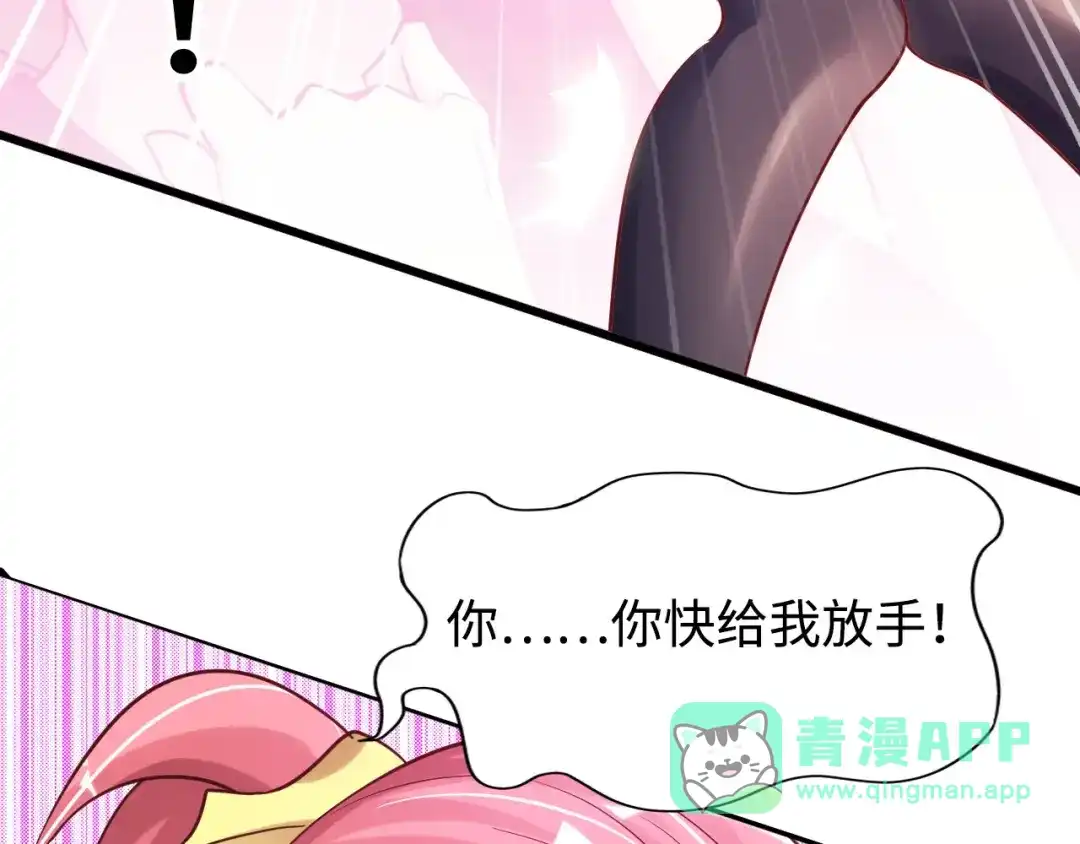 《我是无敌大天才》第3话 克敌之计 第101页