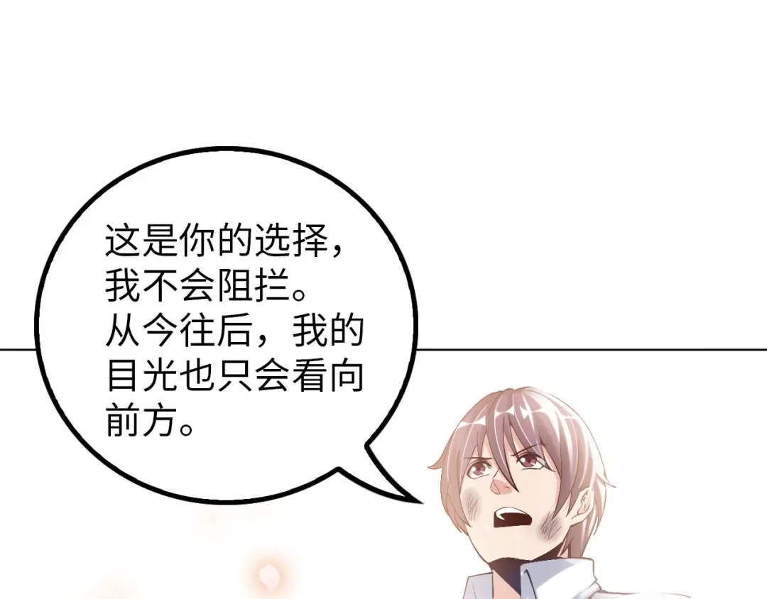 《我是无敌大天才》第3话 克敌之计 第127页