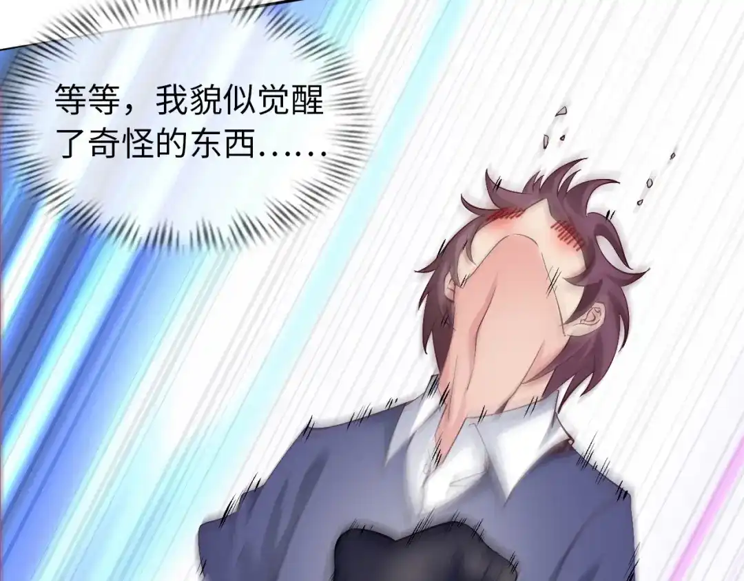 《我是无敌大天才》第3话 克敌之计 第50页