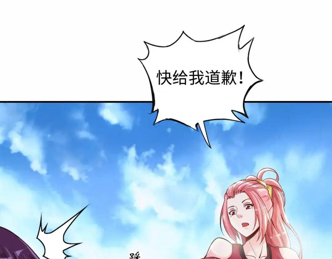《我是无敌大天才》第3话 克敌之计 第55页