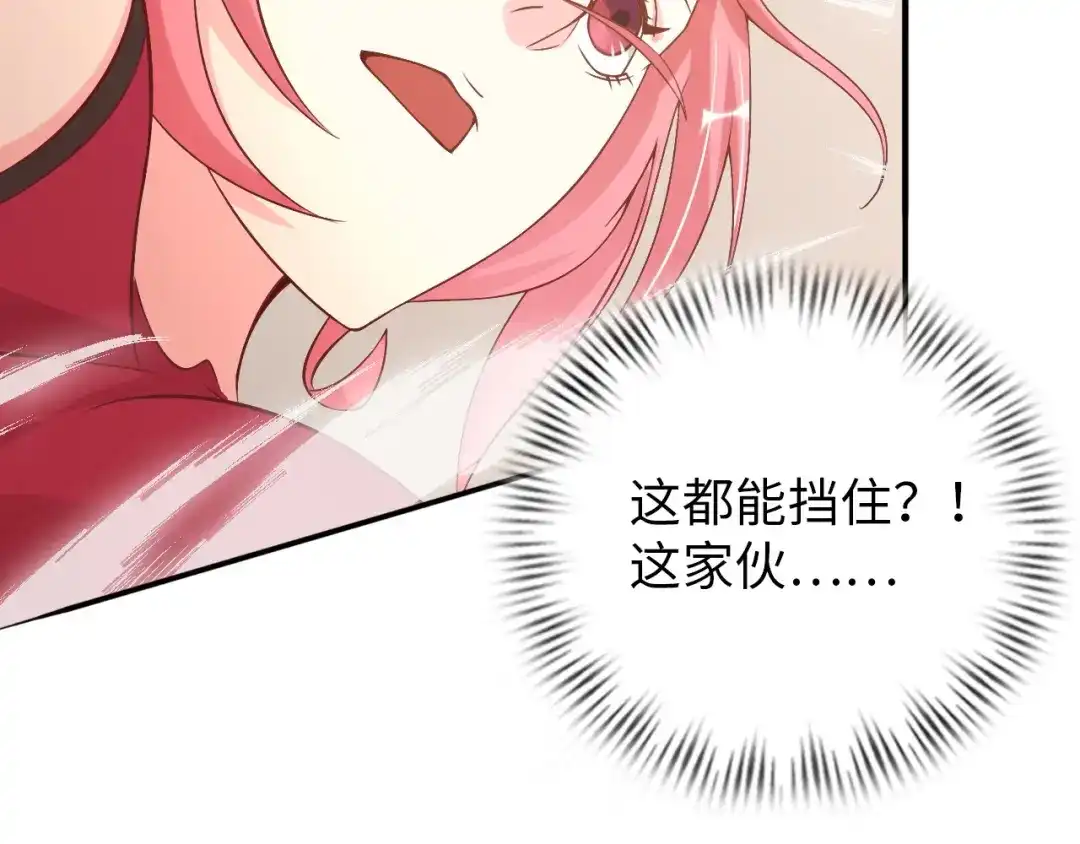 《我是无敌大天才》第3话 克敌之计 第19页