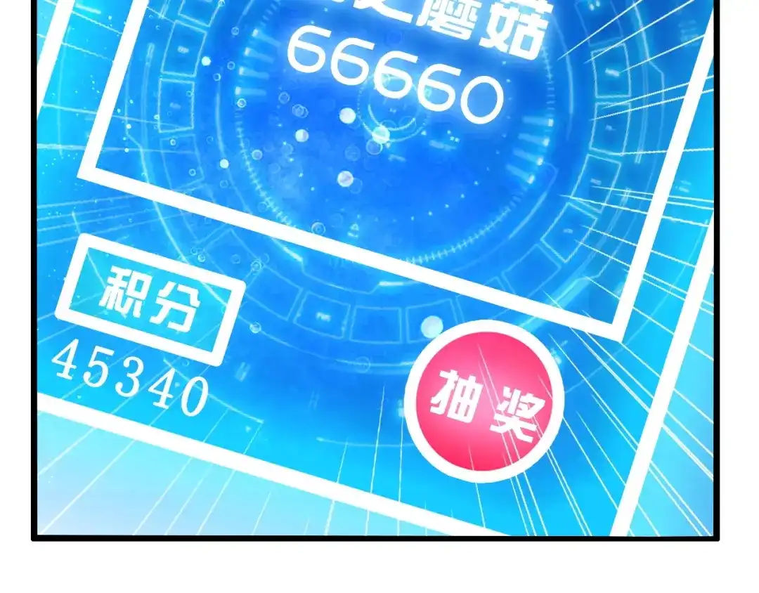 《我是无敌大天才》第30话 我的蘑菇被她吃了！ 第49页