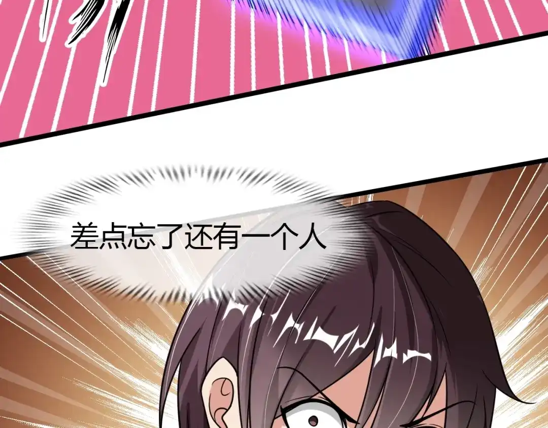 《我是无敌大天才》第30话 我的蘑菇被她吃了！ 第140页