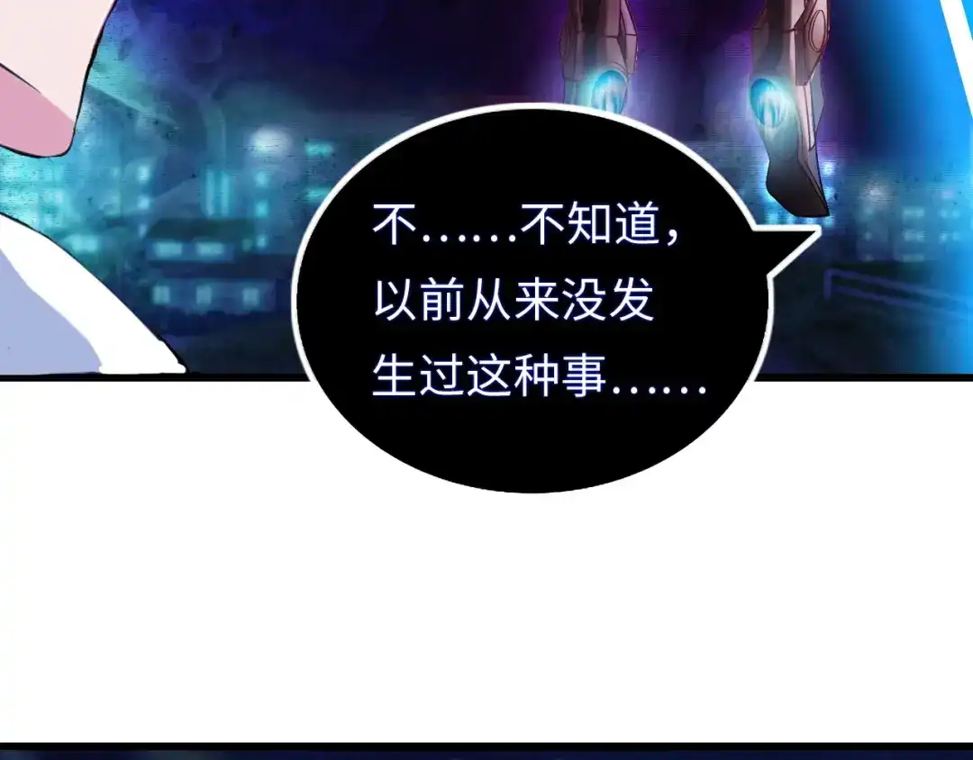 《我是无敌大天才》第30话 我的蘑菇被她吃了！ 第38页