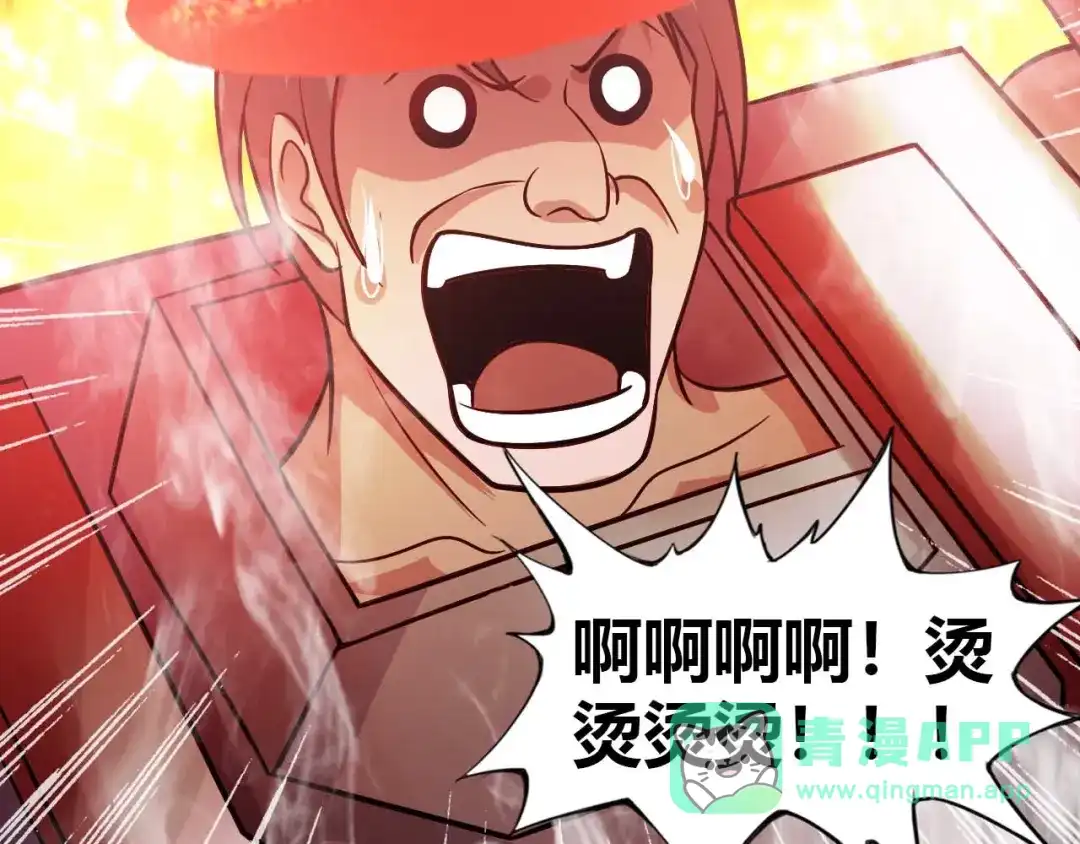 《我是无敌大天才》第30话 我的蘑菇被她吃了！ 第91页