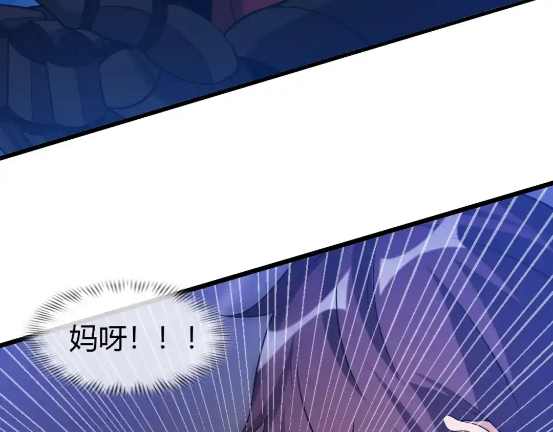 《我是无敌大天才》第30话 我的蘑菇被她吃了！ 第52页