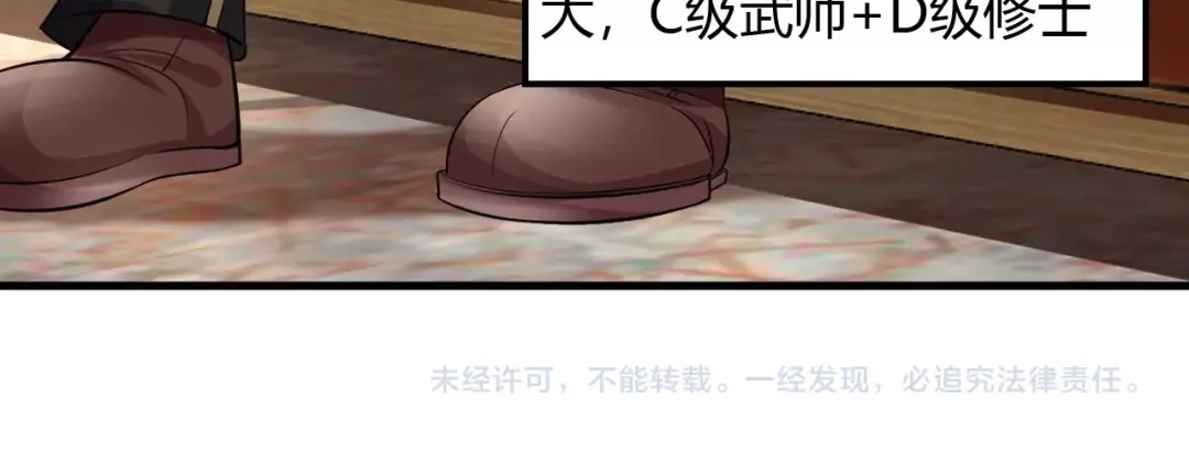 《我是无敌大天才》第30话 我的蘑菇被她吃了！ 第157页