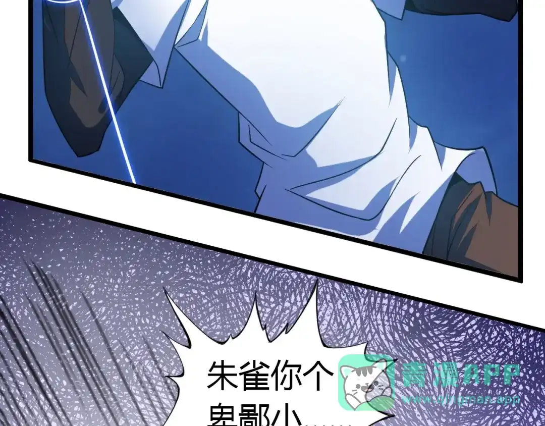 《我是无敌大天才》第30话 我的蘑菇被她吃了！ 第61页
