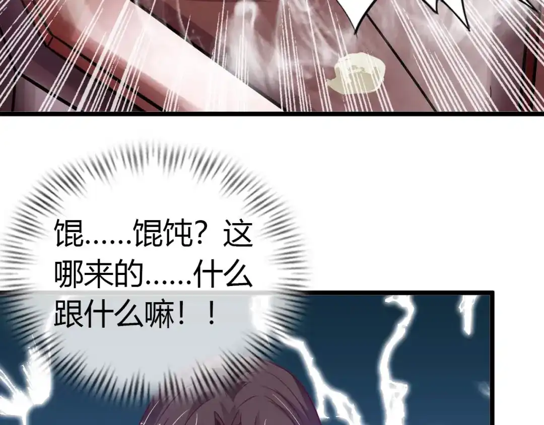 《我是无敌大天才》第30话 我的蘑菇被她吃了！ 第92页
