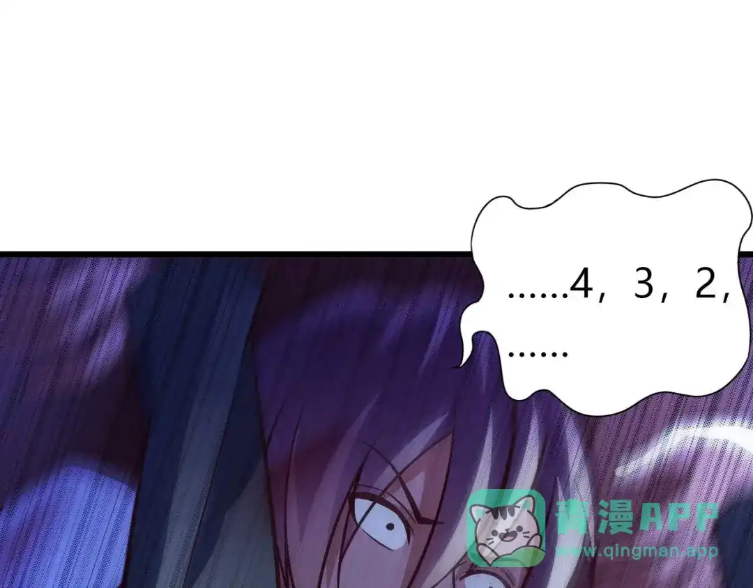 《我是无敌大天才》第30话 我的蘑菇被她吃了！ 第81页
