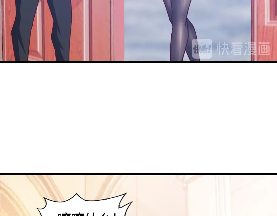 《我是无敌大天才》第30话 我的蘑菇被她吃了！ 第147页