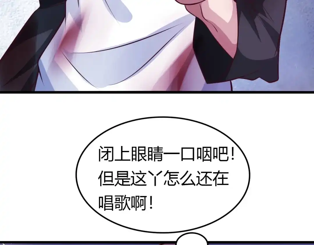 《我是无敌大天才》第30话 我的蘑菇被她吃了！ 第12页