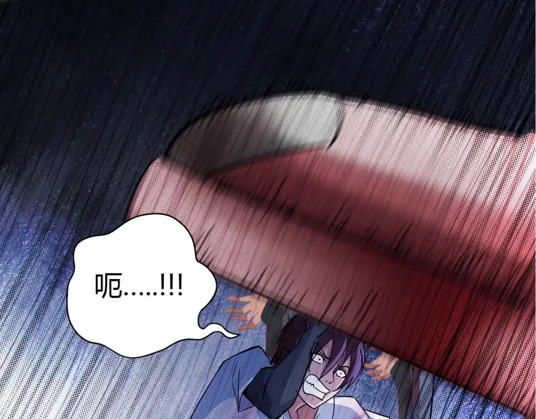 《我是无敌大天才》第30话 我的蘑菇被她吃了！ 第79页