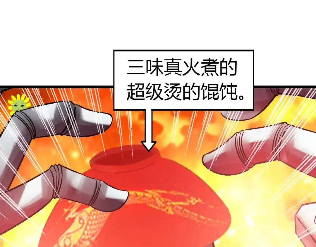 《我是无敌大天才》第30话 我的蘑菇被她吃了！ 第90页