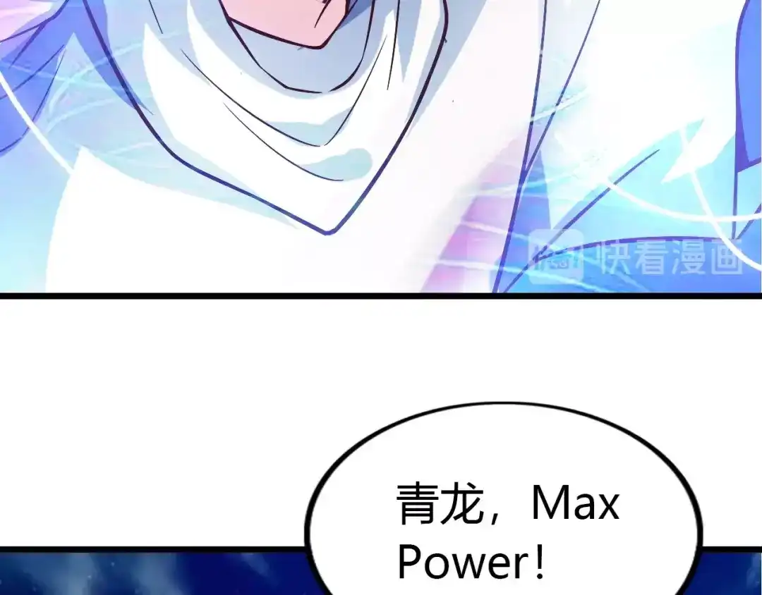 《我是无敌大天才》第30话 我的蘑菇被她吃了！ 第74页