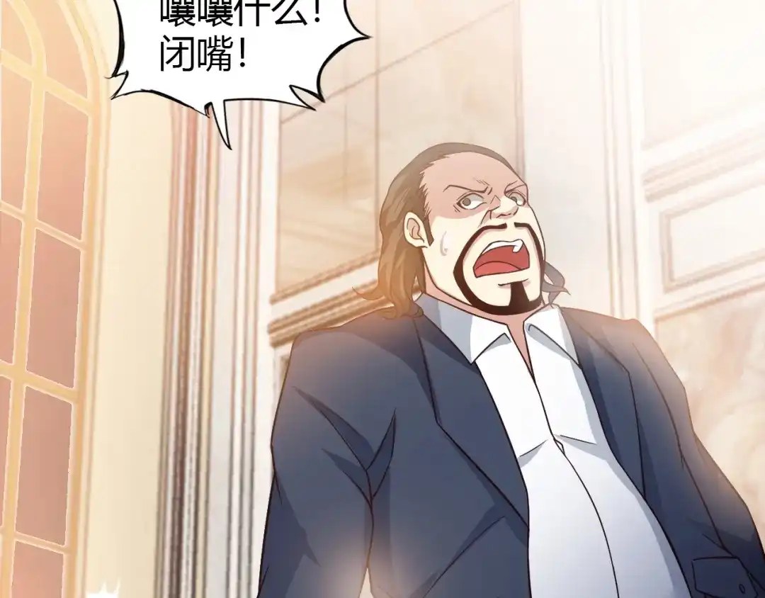 《我是无敌大天才》第30话 我的蘑菇被她吃了！ 第148页