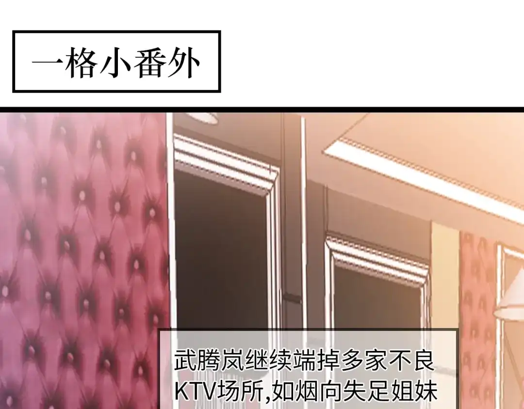 《我是无敌大天才》第30话 我的蘑菇被她吃了！ 第5页