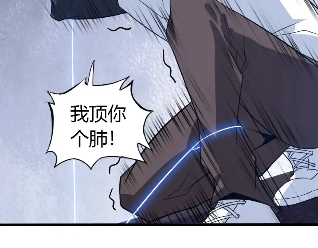 《我是无敌大天才》第30话 我的蘑菇被她吃了！ 第68页
