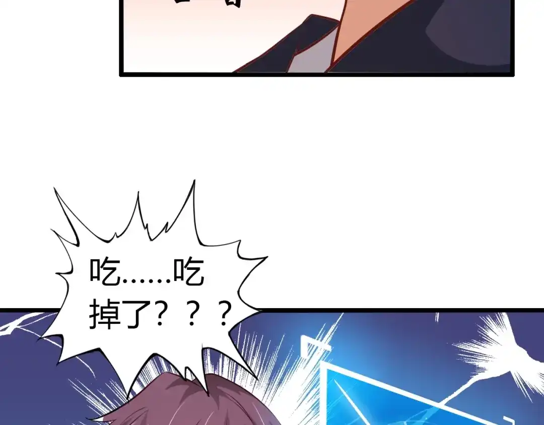 《我是无敌大天才》第30话 我的蘑菇被她吃了！ 第28页