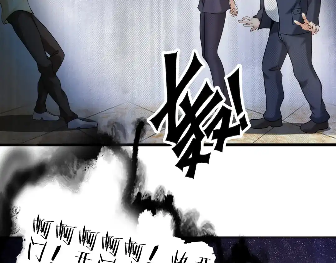《我是无敌大天才》第31话 生米煮成熟饭 第32页