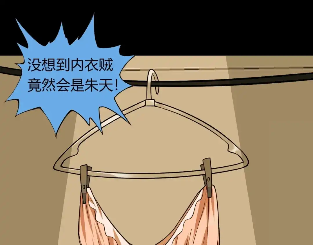 《我是无敌大天才》第31话 生米煮成熟饭 第130页