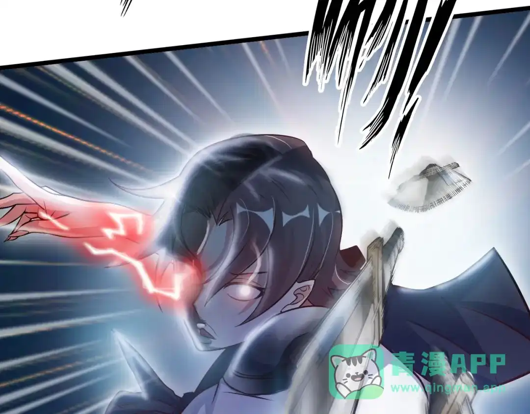《我是无敌大天才》第31话 生米煮成熟饭 第46页