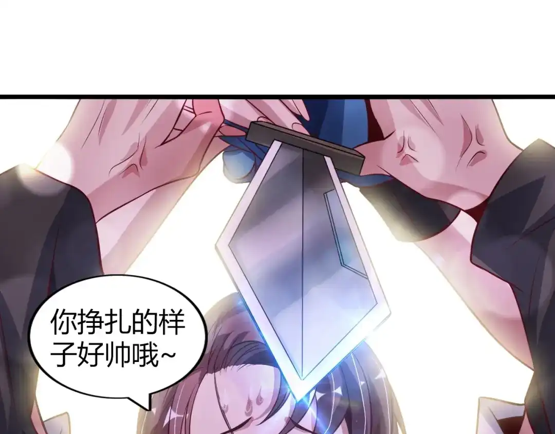 《我是无敌大天才》第31话 生米煮成熟饭 第60页