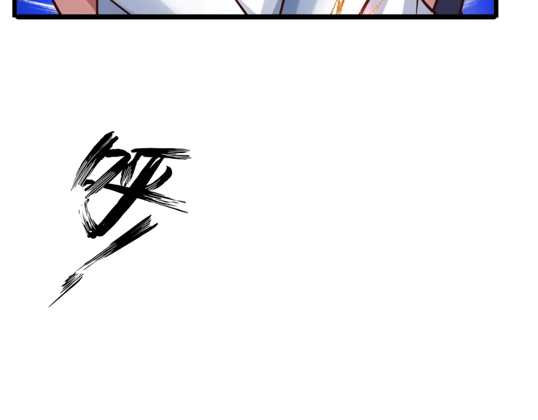 《我是无敌大天才》第31话 生米煮成熟饭 第87页