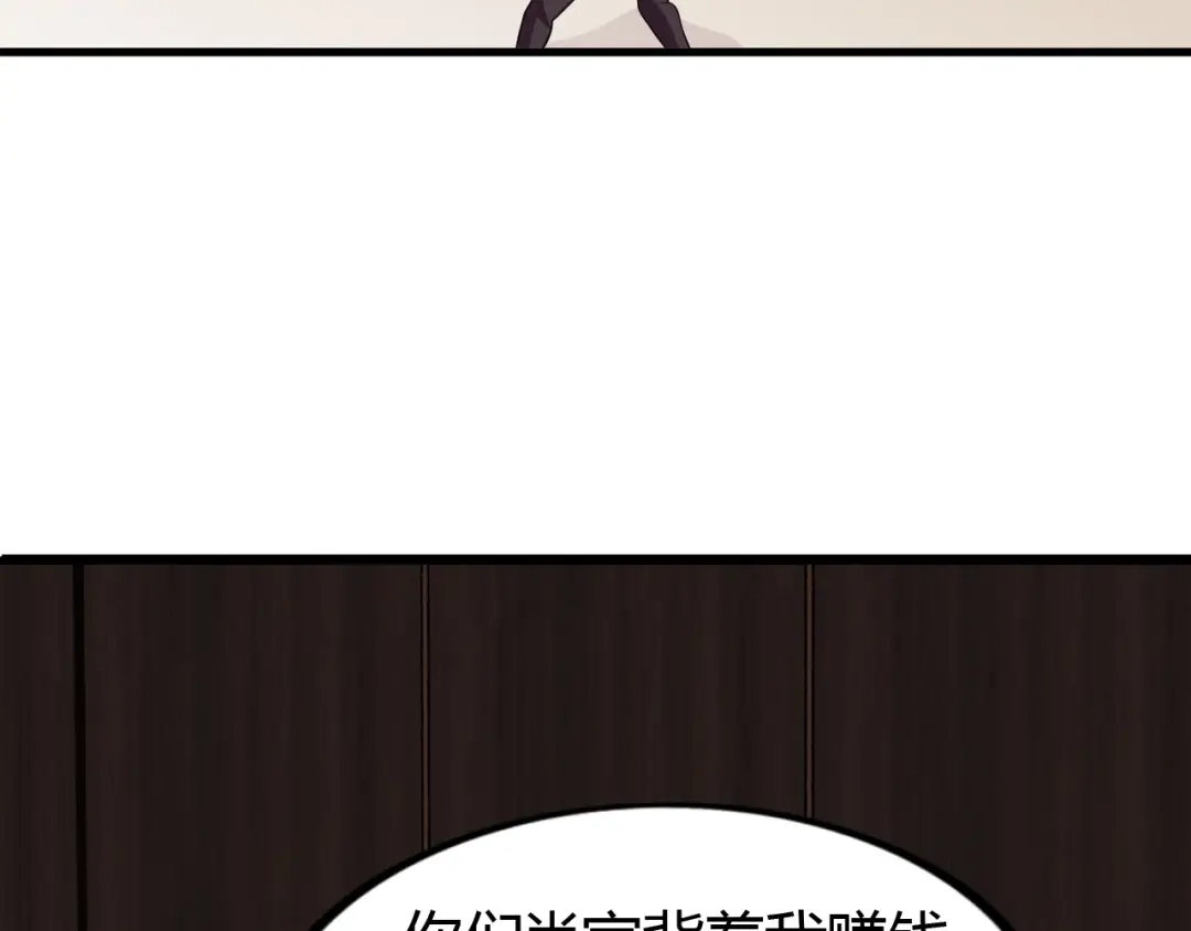 《我是无敌大天才》第31话 生米煮成熟饭 第10页