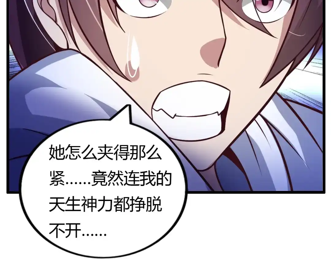 《我是无敌大天才》第31话 生米煮成熟饭 第85页