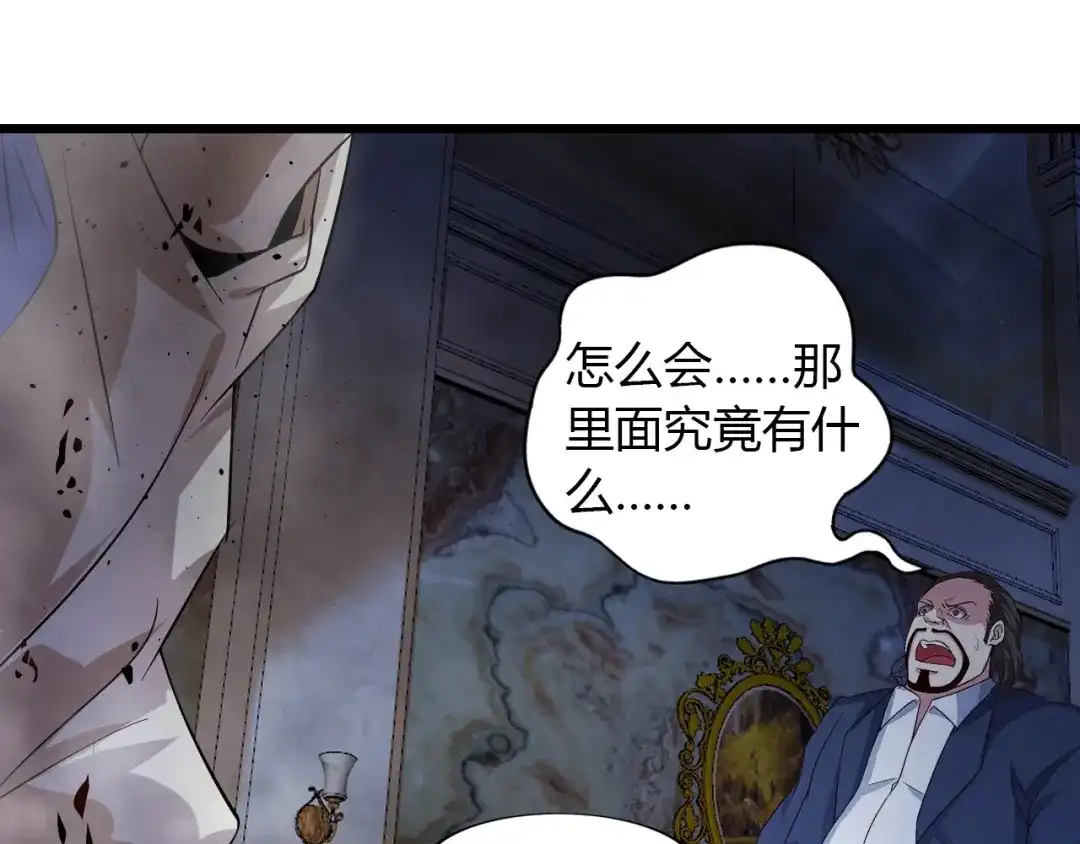《我是无敌大天才》第31话 生米煮成熟饭 第39页