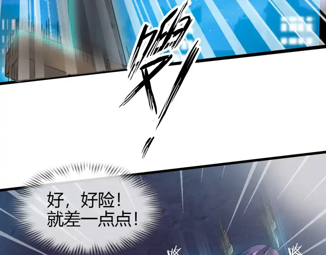 《我是无敌大天才》第31话 生米煮成熟饭 第52页