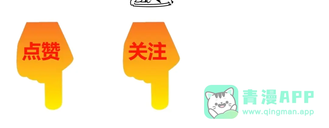 《我是无敌大天才》第31话 生米煮成熟饭 第141页
