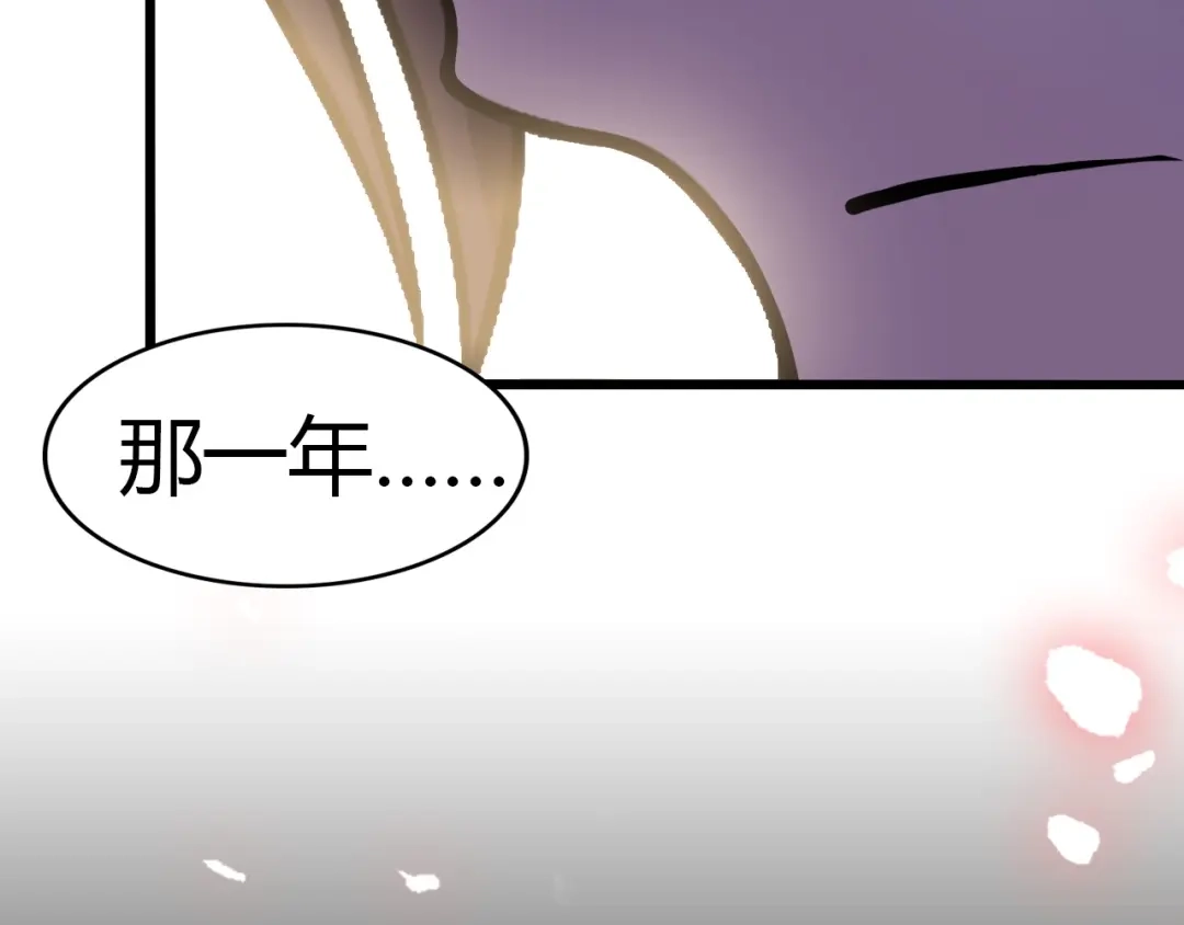 《我是无敌大天才》第31话 生米煮成熟饭 第97页