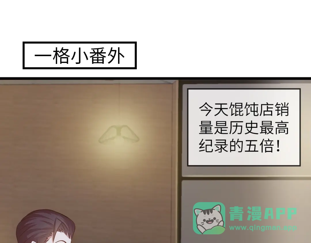 《我是无敌大天才》第31话 生米煮成熟饭 第1页