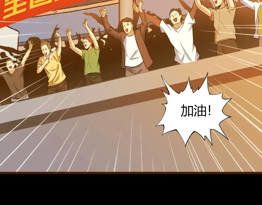 《我是无敌大天才》第31话 生米煮成熟饭 第109页