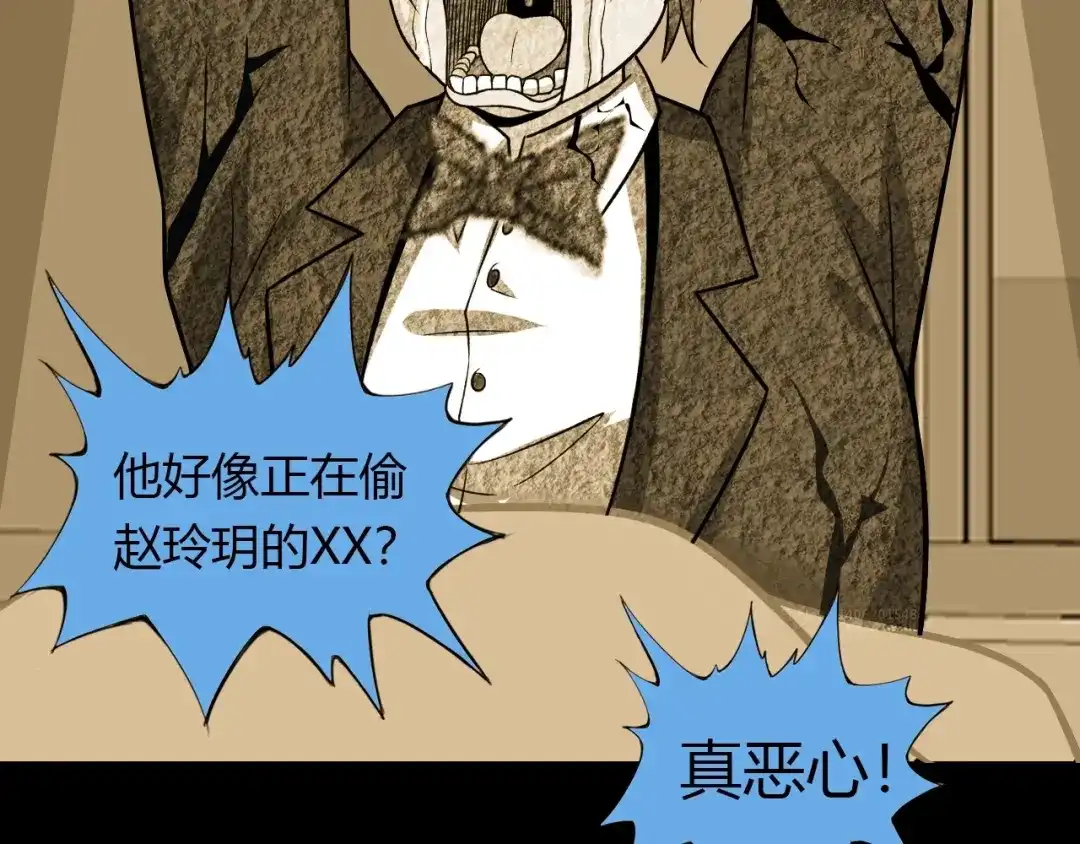 《我是无敌大天才》第31话 生米煮成熟饭 第132页