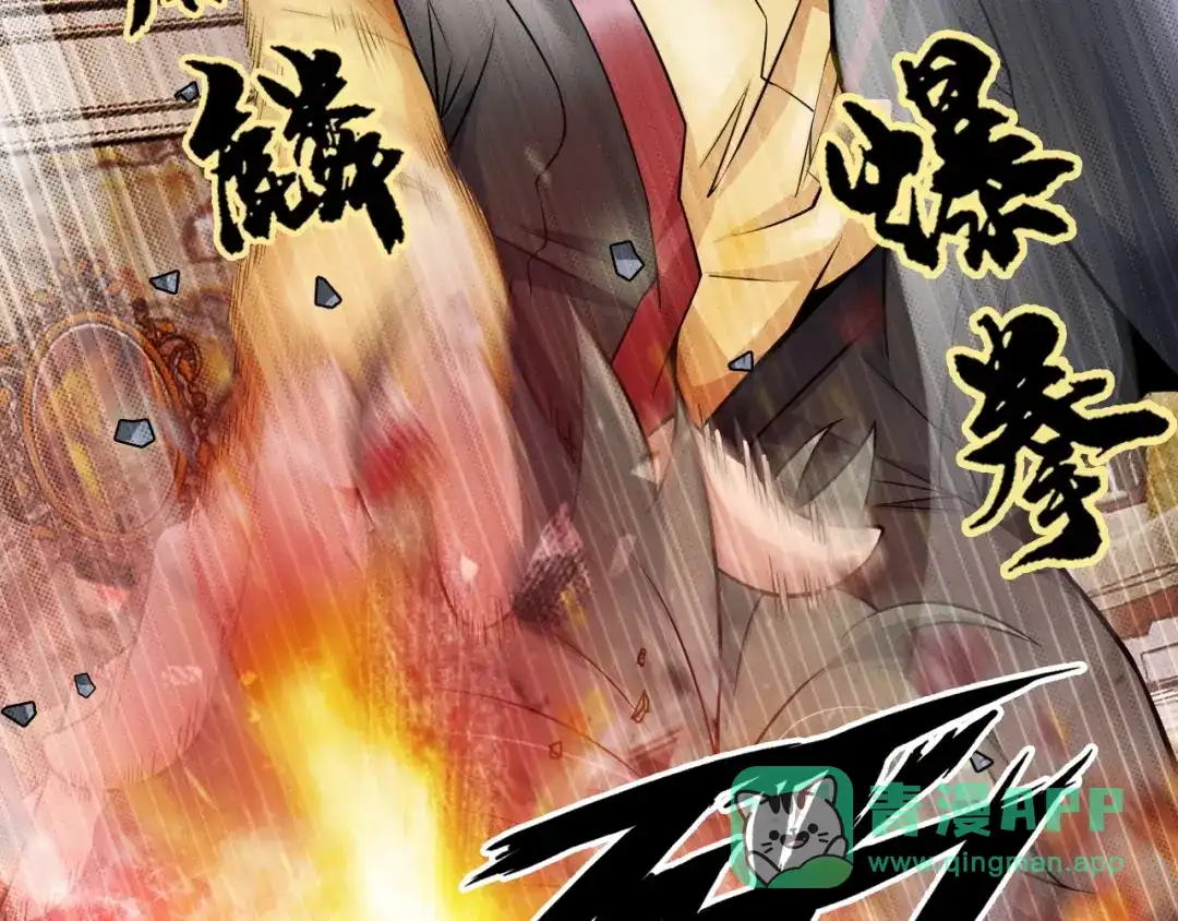 《我是无敌大天才》第31话 生米煮成熟饭 第16页