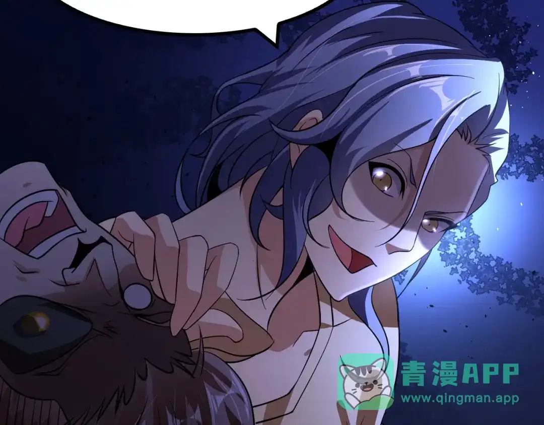 《我是无敌大天才》第31话 生米煮成熟饭 第41页