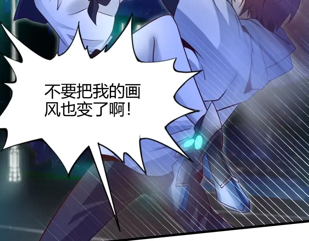 《我是无敌大天才》第31话 生米煮成熟饭 第79页