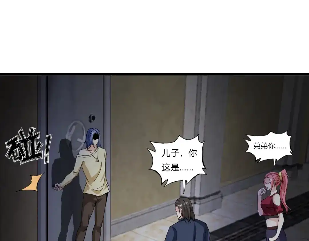 《我是无敌大天才》第31话 生米煮成熟饭 第27页