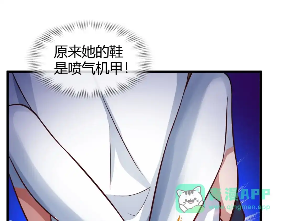 《我是无敌大天才》第31话 生米煮成熟饭 第86页