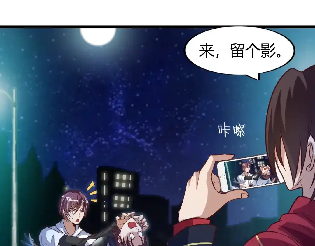 《我是无敌大天才》第31话 生米煮成熟饭 第88页
