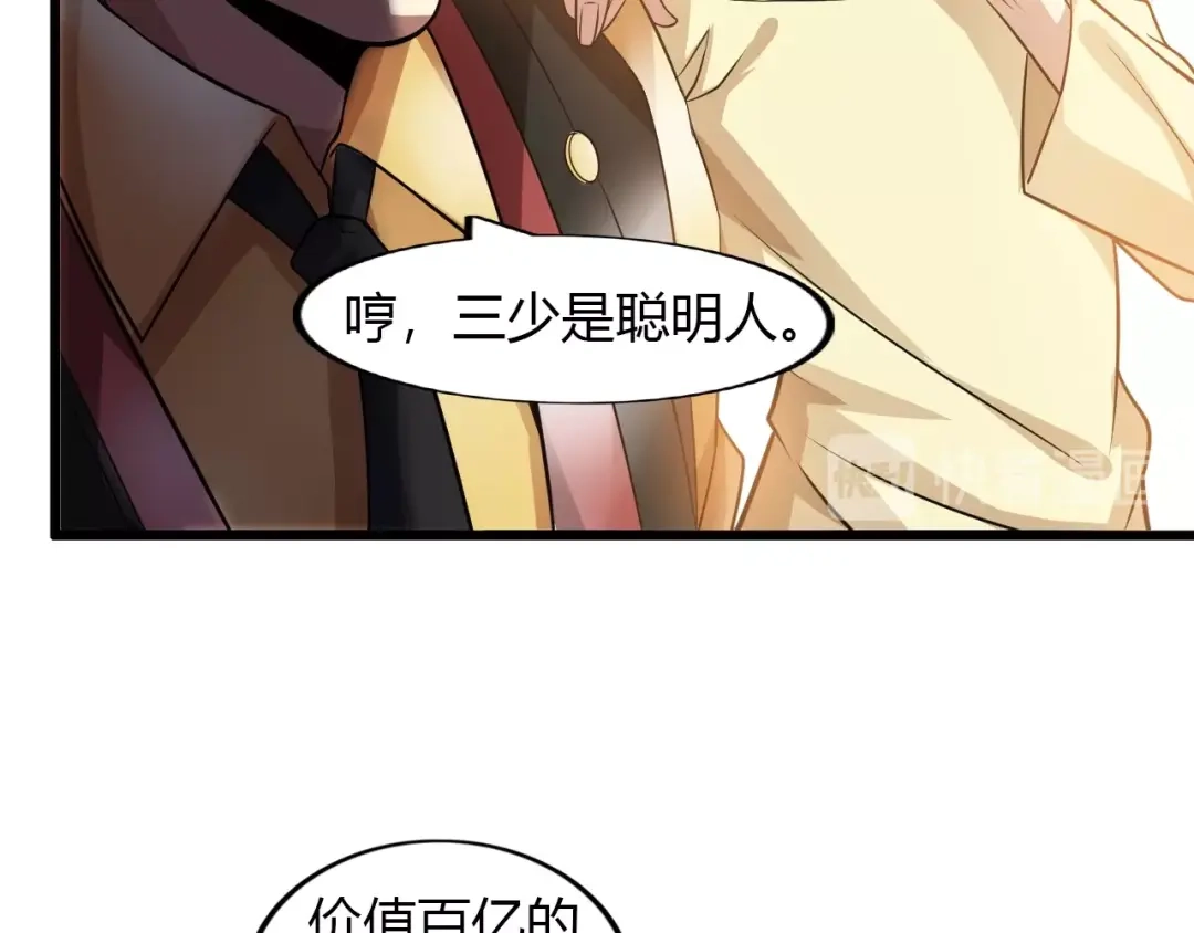 《我是无敌大天才》第31话 生米煮成熟饭 第24页