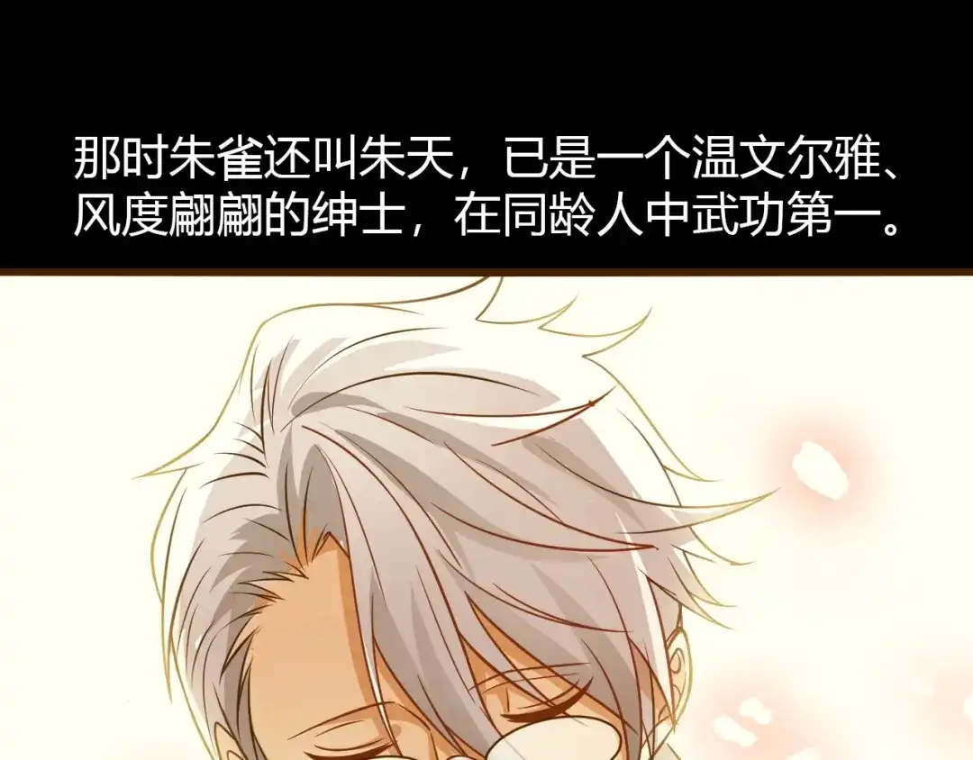 《我是无敌大天才》第31话 生米煮成熟饭 第100页