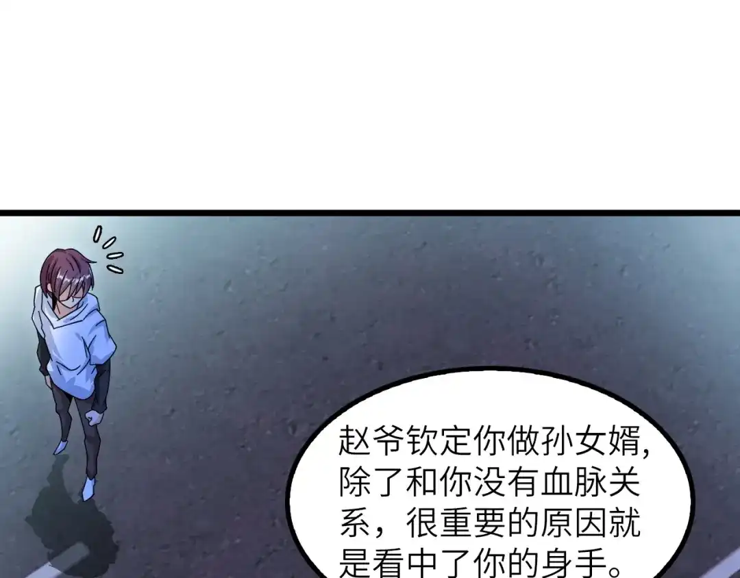 《我是无敌大天才》第32话 金箍棒大战风火轮 第59页