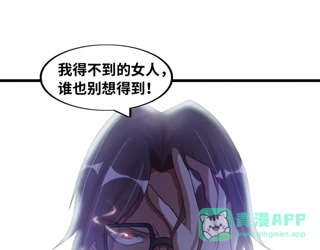 《我是无敌大天才》第32话 金箍棒大战风火轮 第26页